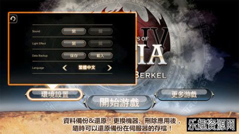 艾诺迪亚4官网版下载-艾诺迪亚4官网版最新版下载v1.3.6