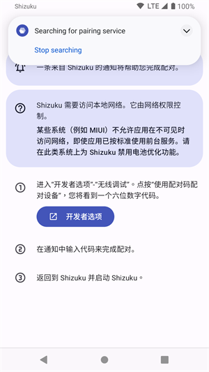 shizuku官方版v13.3.0下载-shizuku官方版v13.3.0安卓版下载v13.3.0