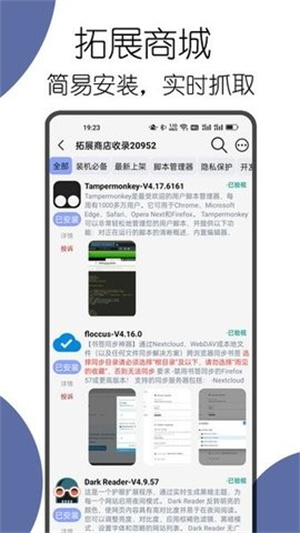 可拓浏览器app下载-可拓浏览器app官方版下载v7.7.0.1