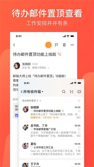 网易邮箱大师app下载官方版-网易邮箱大师app下载官方版手机v7.20.5