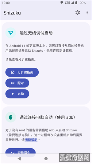 shizuku官方版v13.3.0截图