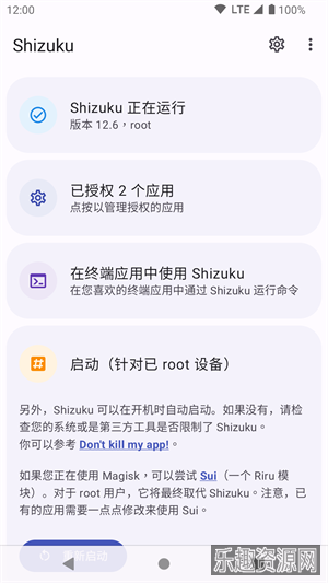 shizuku官方版v13.3.0截图