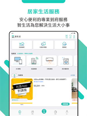 智生活软件下载-智生活手机版下载v3.50.0
