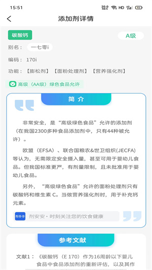 剂安安app官方版下载-剂安安app官方版最新版下载v1.7.0