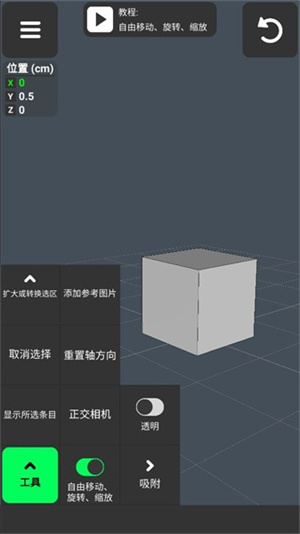 3dmodelingapp中文版下载-3dmodelingapp中文版免费下载v1.16.1