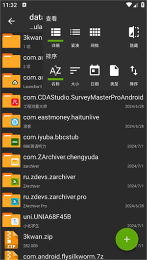 zarchiver绿色版老版本下载-zarchiver绿色版老版本旧版下载v1.2.0