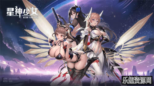 星神少女游戏官网版下载-星神少女游戏官网版最新版下载v1.0.0.133