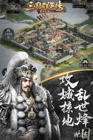 三国群英传1下载手机版-三国群英传1下载手机版官方正版v1.0.1