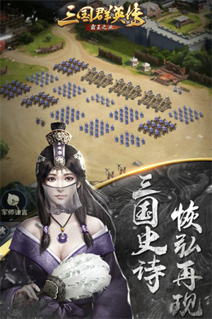 三国群英传1下载手机版-三国群英传1下载手机版官方正版v1.0.1