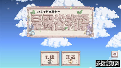 星露谷物语手机版下载-星露谷物语手机版中文版下载v1.5.6.52