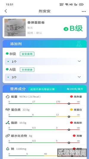 剂安安app官方版截图