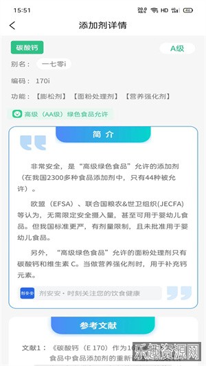 剂安安app官方版截图