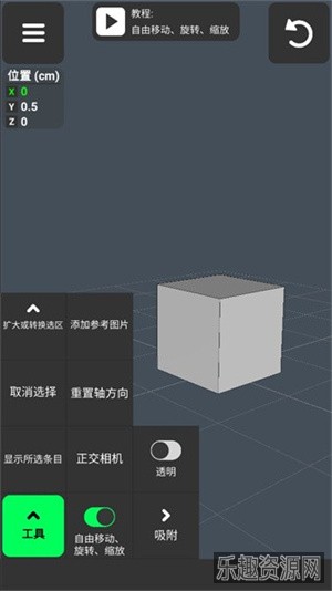 3dmodelingapp中文版截图