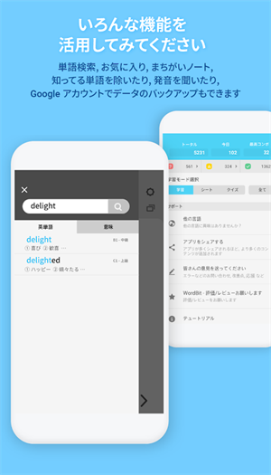 WordBit英語软件下载-WordBit英語免费版下载v1.6.0.15