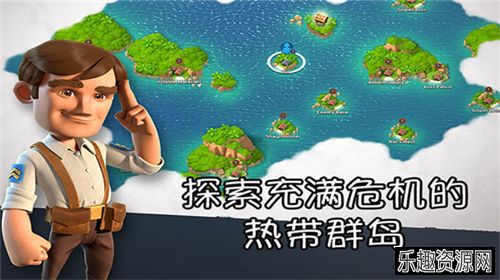 海岛奇兵正版官网版下载-海岛奇兵正版官网版最新版下载v54.1.1