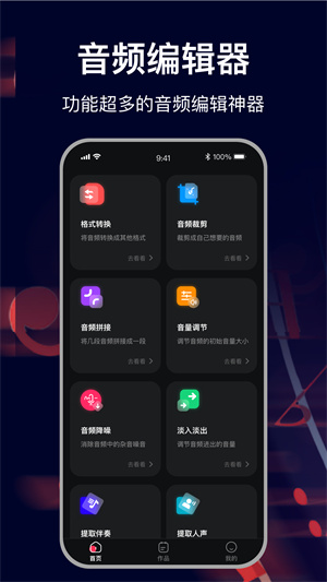 mp3转换器免费版下载-mp3转换器免费版app下载v1.4.0