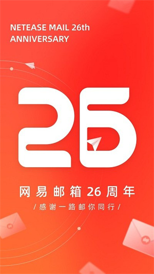 网易邮箱大师app下载官方版-网易邮箱大师app下载官方版手机v7.20.5