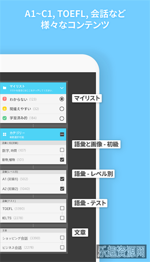 WordBit英語截图