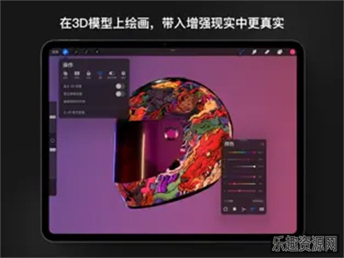 procreate官方版免费截图