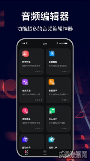 mp3转换器免费版截图