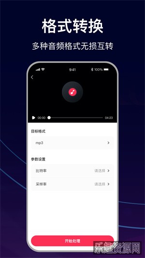 mp3转换器免费版截图