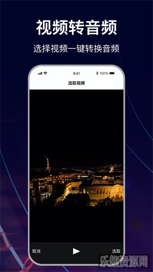 mp3转换器免费版截图