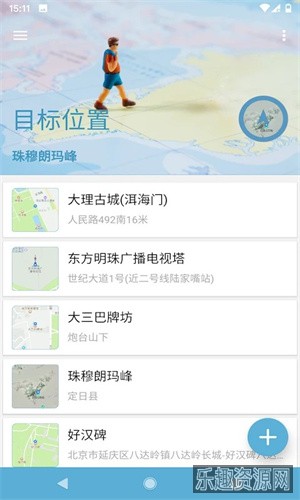 摩尼定位app最新版截图