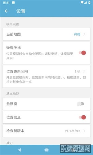 摩尼定位app最新版截图