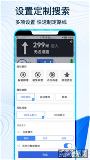 北斗导航手机版官方版正式版截图