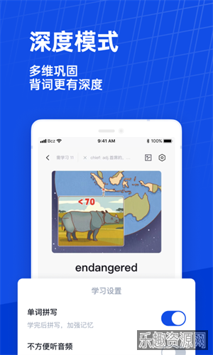 百词斩英语app官方版截图