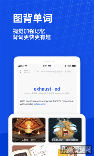 百词斩英语app官方版截图