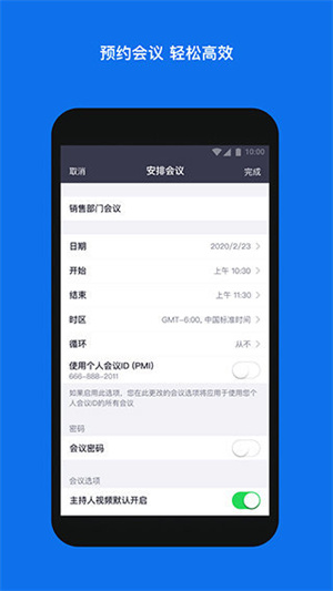 zoom会议免费下载-zoom会议免费下载2024v6.1.7.23563