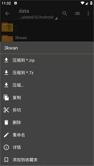 zarchiver绿色版老版本下载-zarchiver绿色版老版本旧版下载v1.2.0