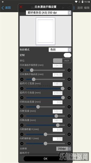 爱笔思画x2024最新版本截图