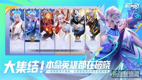 星之破晓官方正版截图