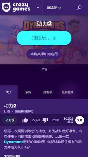 crazygames游戏下载-crazygames游戏手机版下载v1.1