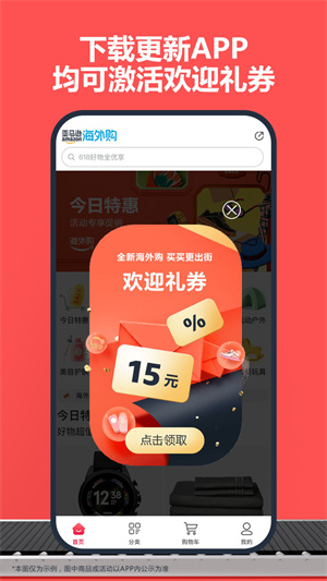 亚马逊购物app下载-亚马逊购物app官方版下载v28.17.0.600