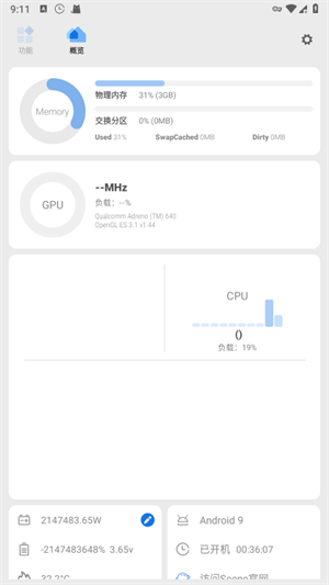 scene安卓版下载-scene安卓版下载官网版v7.3.0