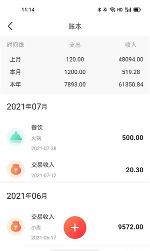 测亩易手机版免费下载-测亩易手机版免费下载最新版v2.0.23