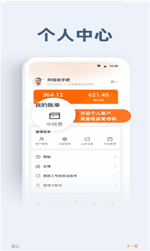 申行者app官方版下载-申行者app官方版手机版下载v1.3.2