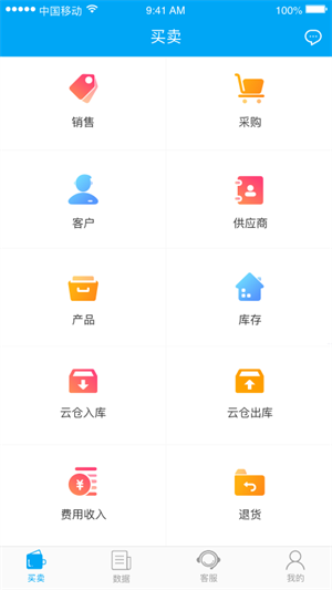 秒账app下载-秒账app最新版本下载v5.6.3.5