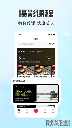 图虫app官方版截图