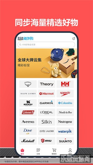 亚马逊购物app截图