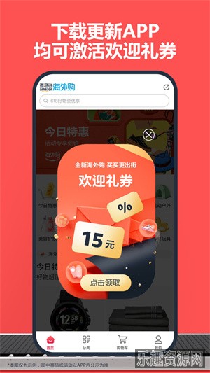 亚马逊购物app截图