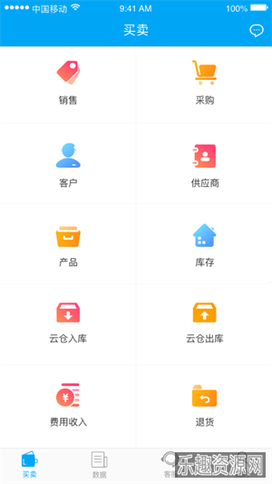 秒账app截图