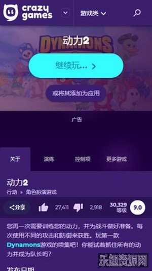 crazygames游戏截图