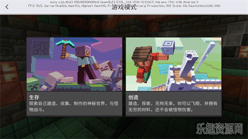 minecraft国际版截图