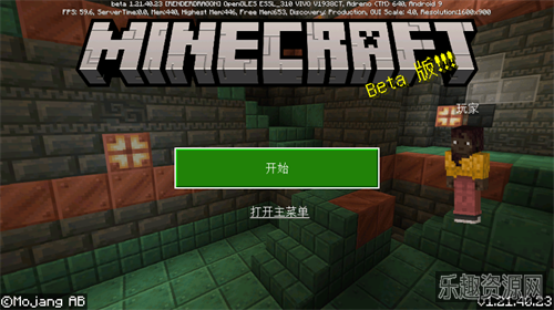 minecraft国际版截图