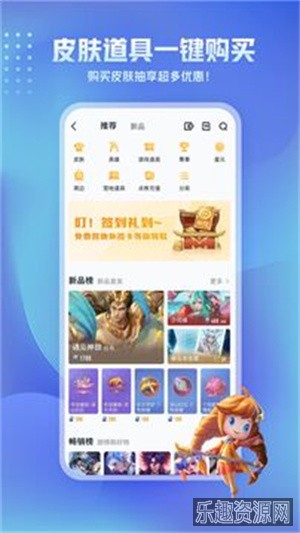 王者营地app截图