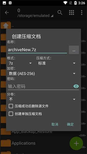 ZArchiver老外管理器下载-zarchiver老外管理器最新下载v1.2.0